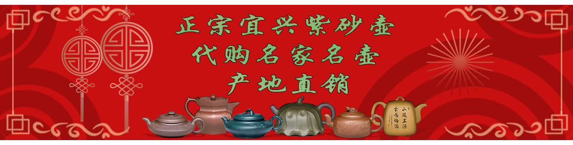 代購陳小明名家名壺